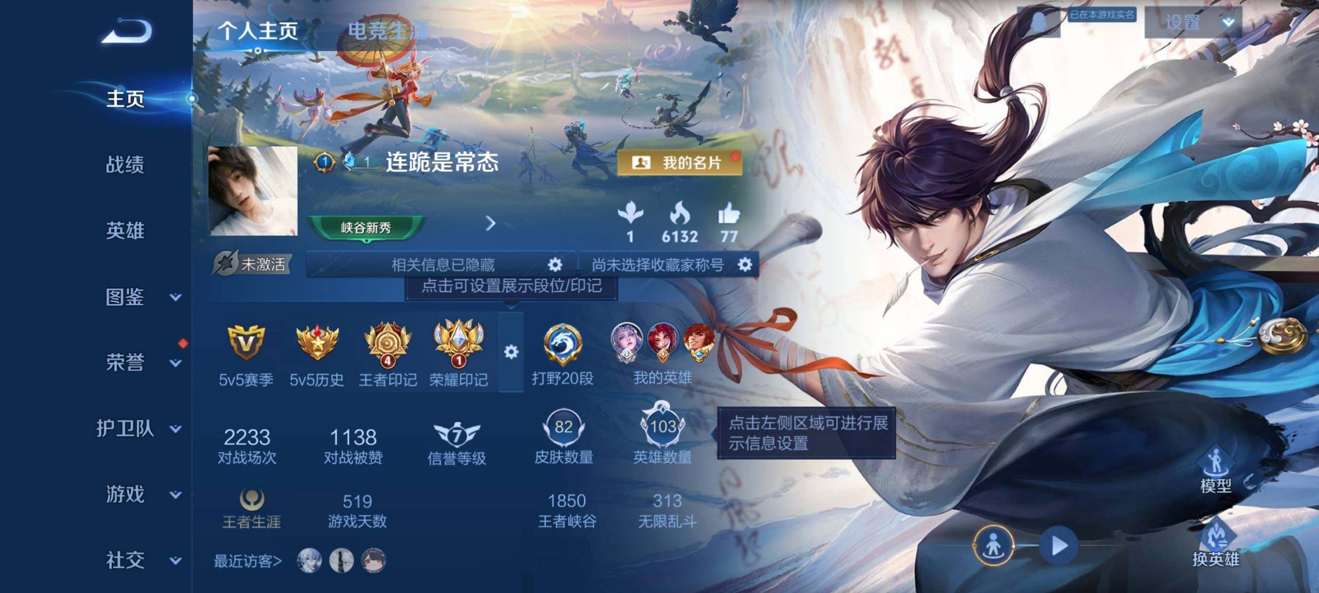 WZCMW3357905王者荣耀账号详情图2