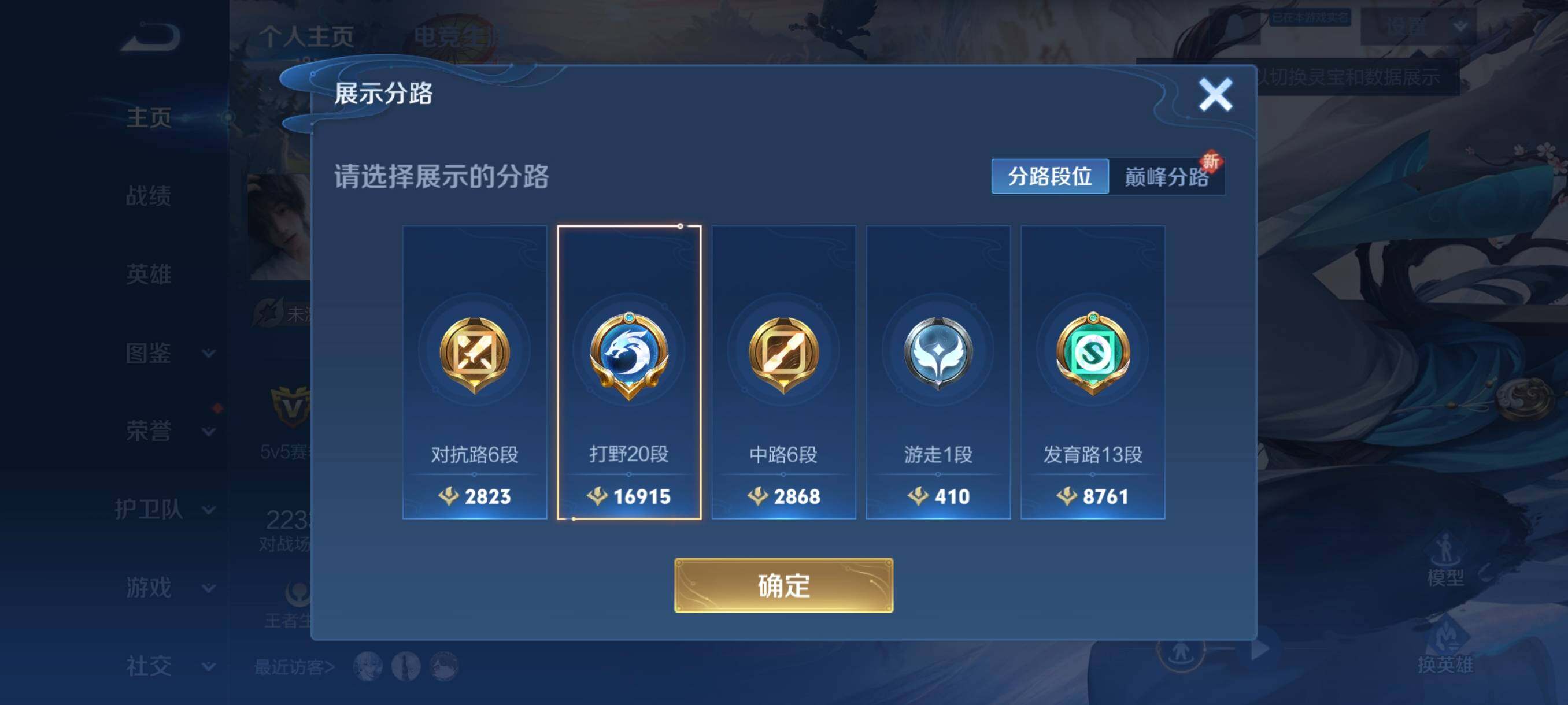 WZCMW3357905王者荣耀账号详情图4