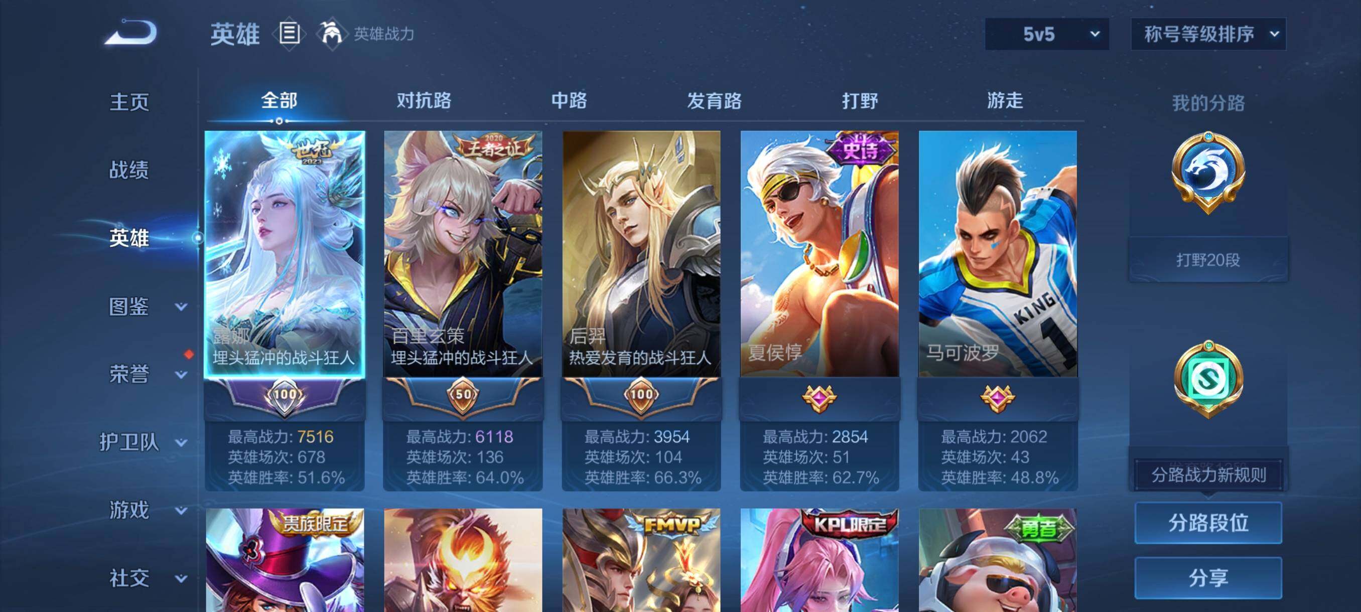 WZCMW3357905王者荣耀账号详情图14