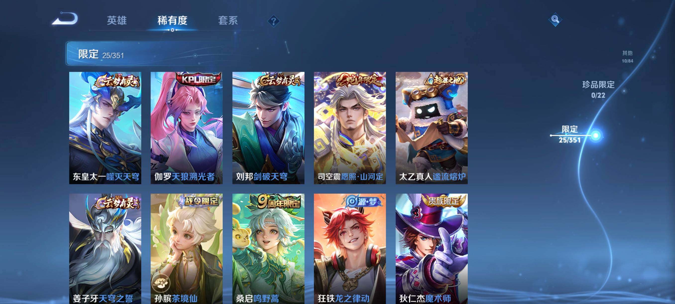 WZCMW3357905王者荣耀账号详情图13