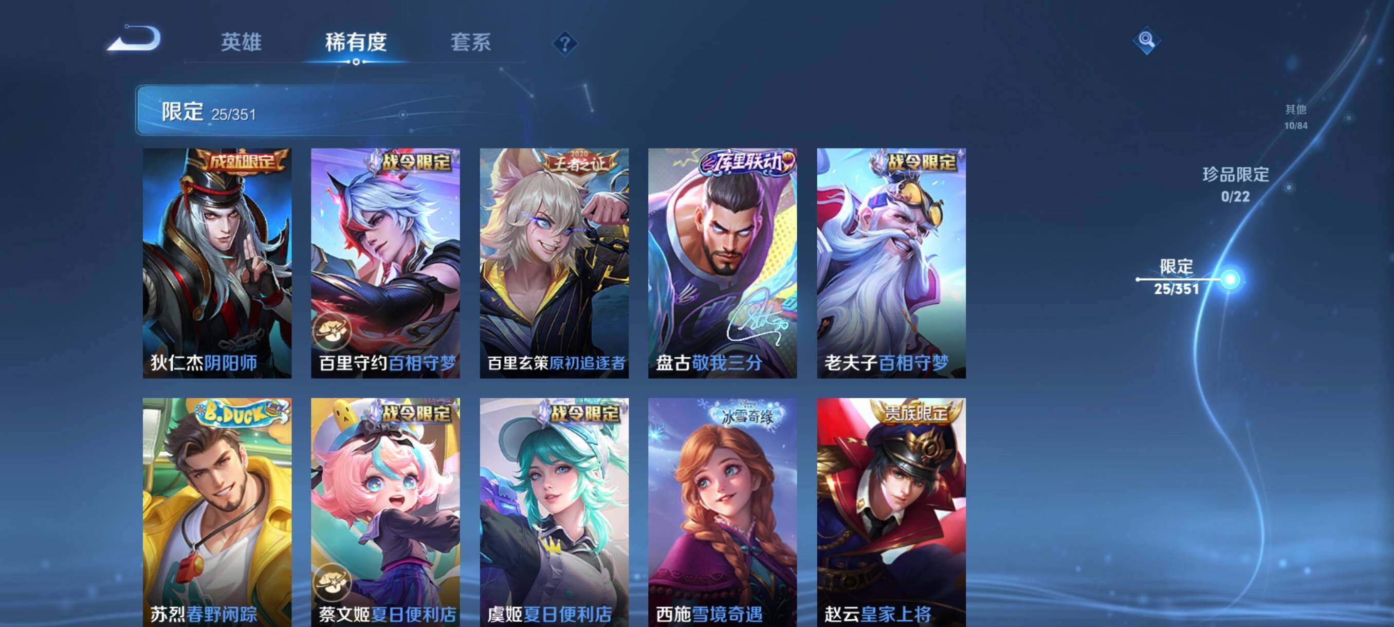 WZCMW3357905王者荣耀账号详情图12