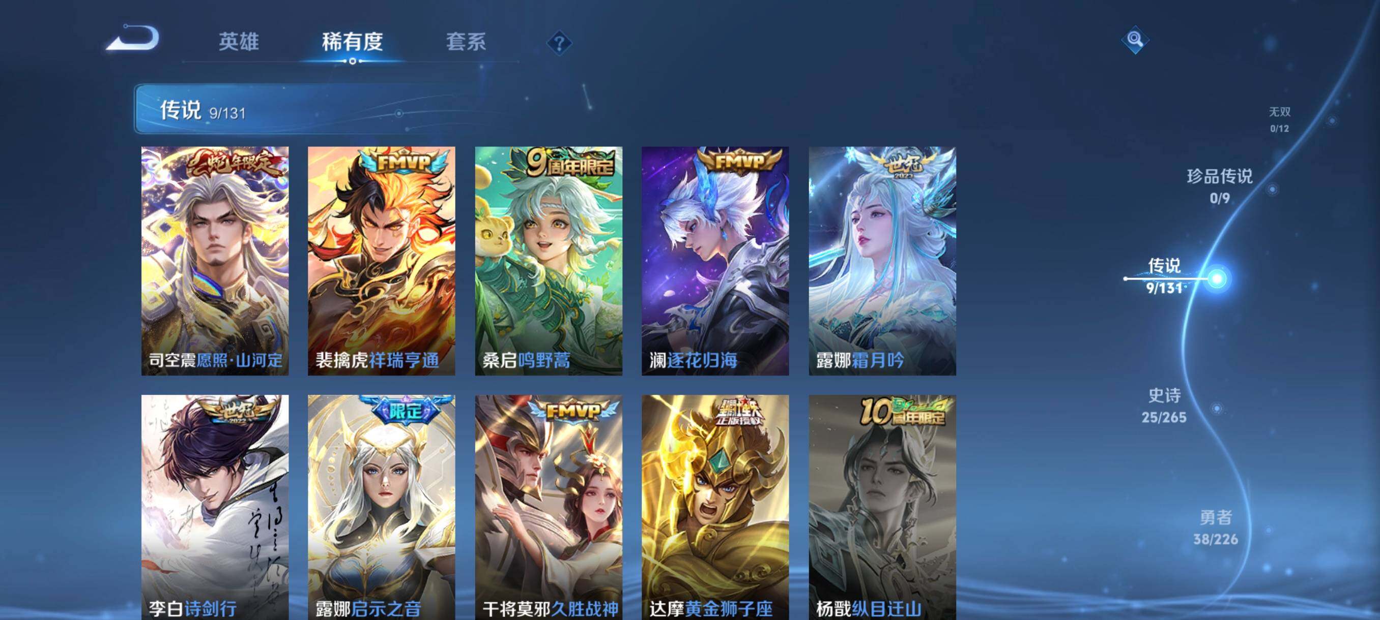 WZCMW3357905王者荣耀账号详情图10