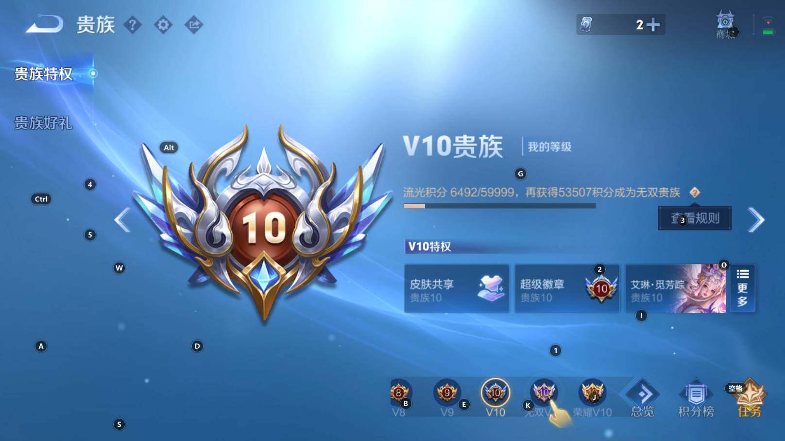 WZCMW3368975王者荣耀账号详情图12