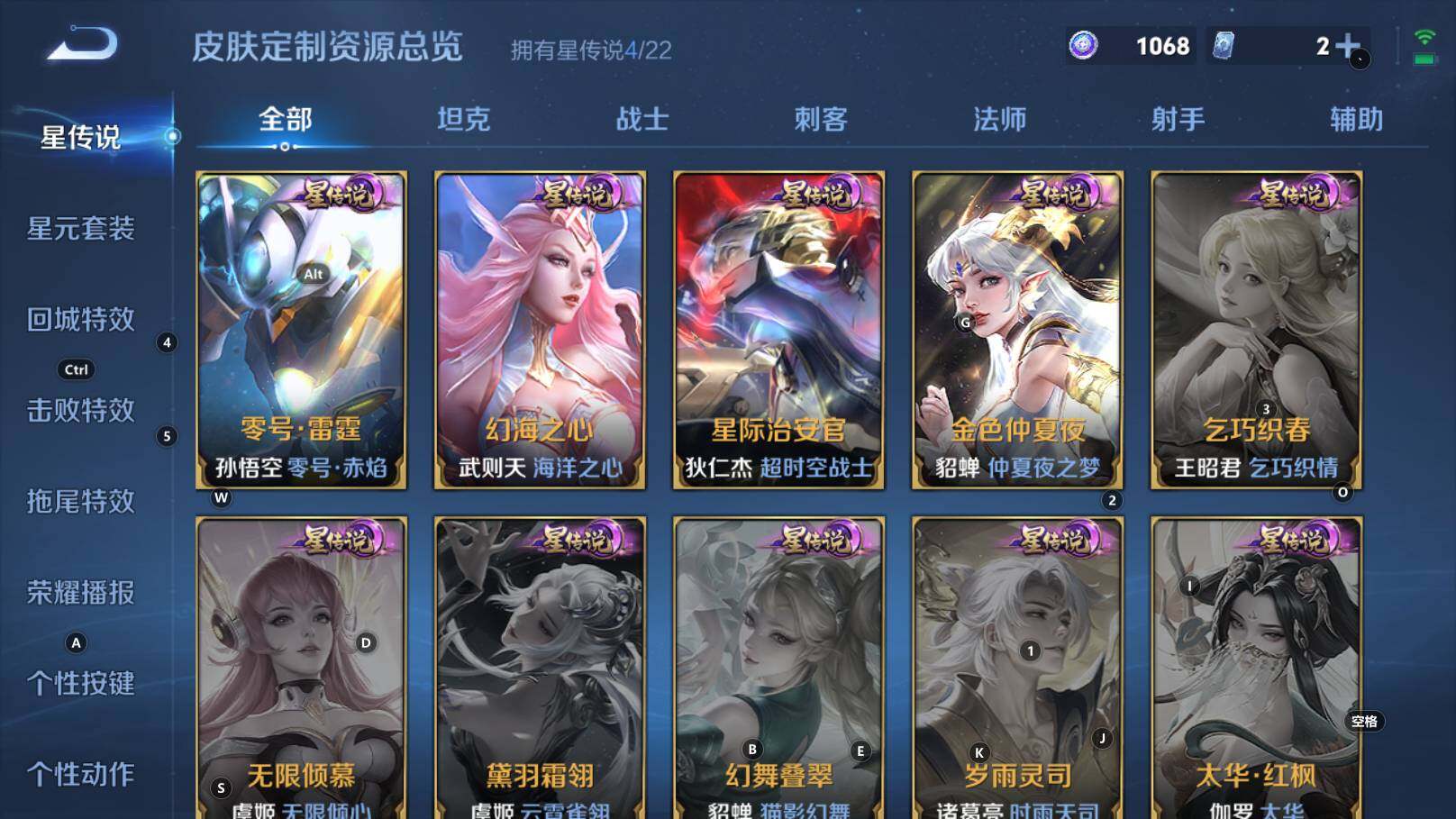 WZCMW3368975王者荣耀账号详情图13