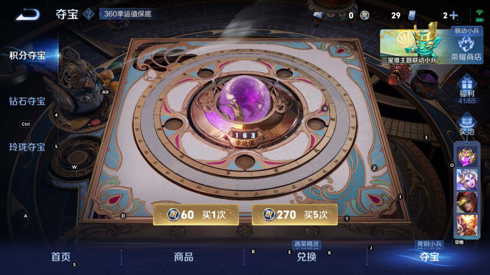 WZCMW3368975王者荣耀账号详情图15