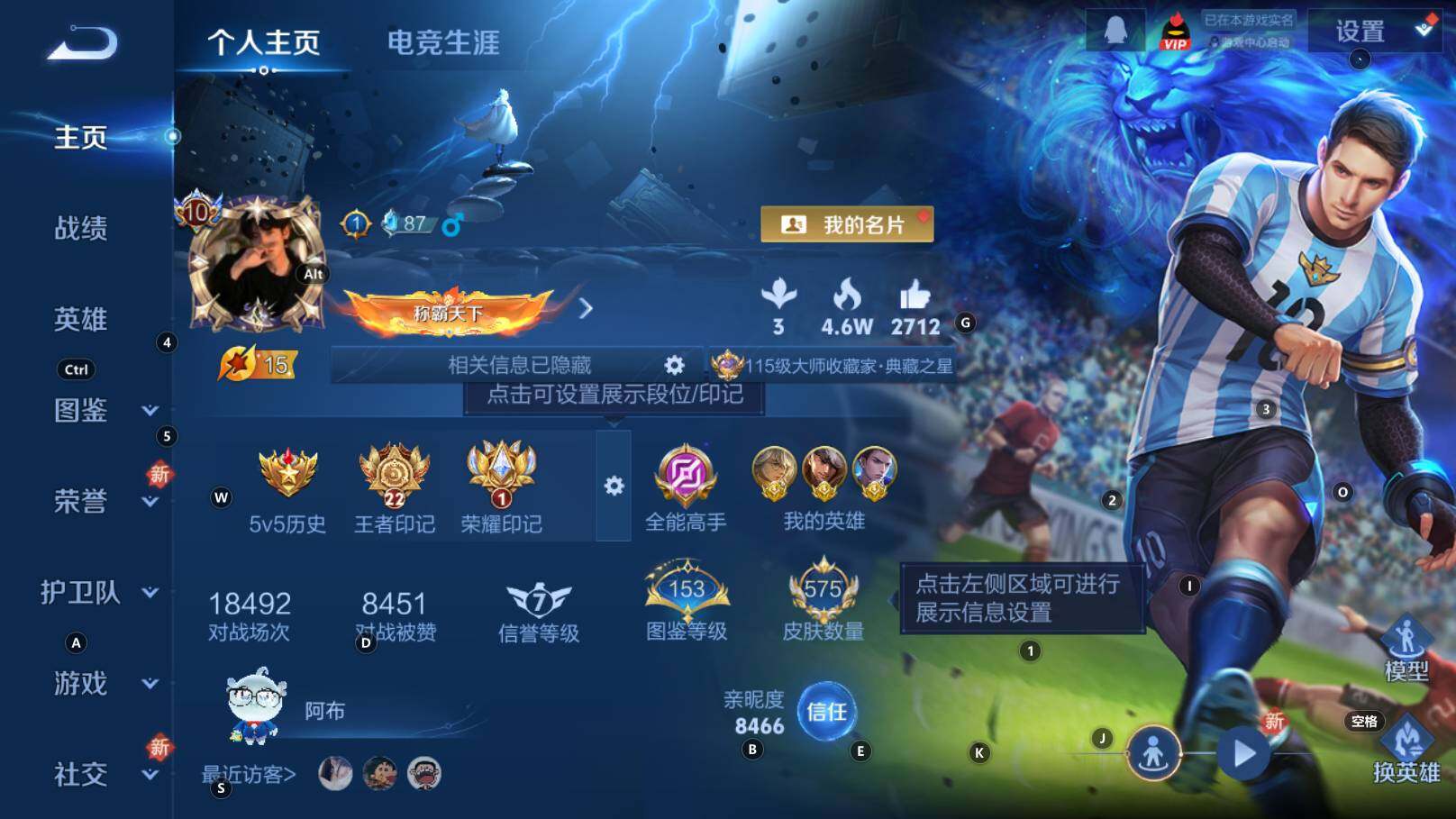 WZCMW3368975王者荣耀账号详情图16