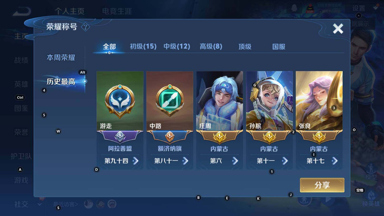 WZCMW3368975王者荣耀账号详情图17