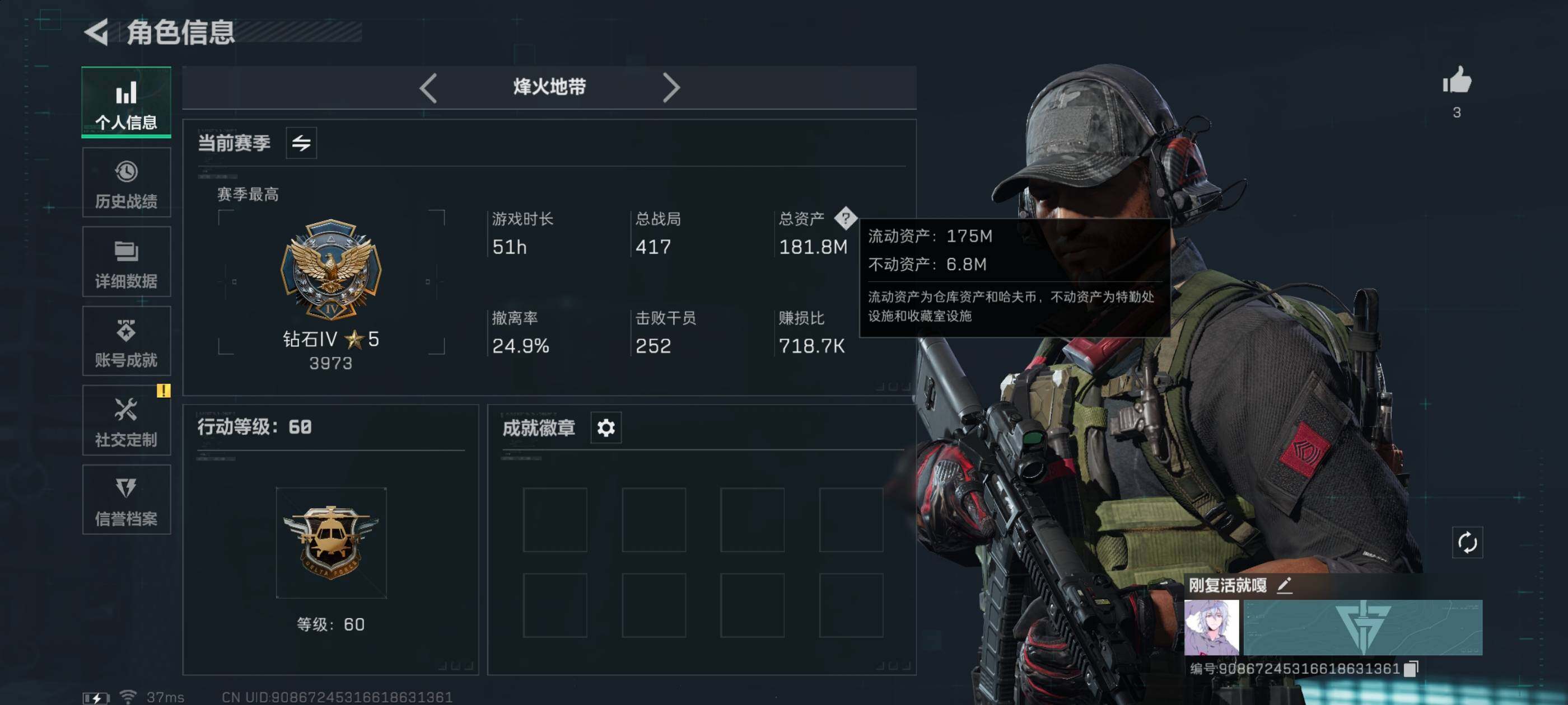 SJZCMW359773三角洲行动账号详情图4 SJZCMW359773三角洲行动账号详情图4