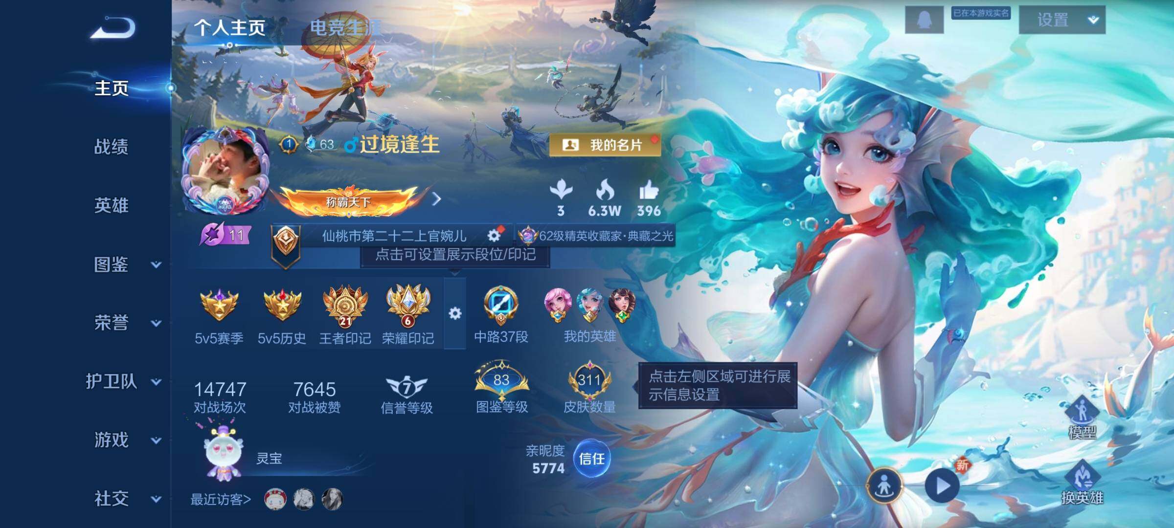 WZCMY3355658王者荣耀账号详情图2