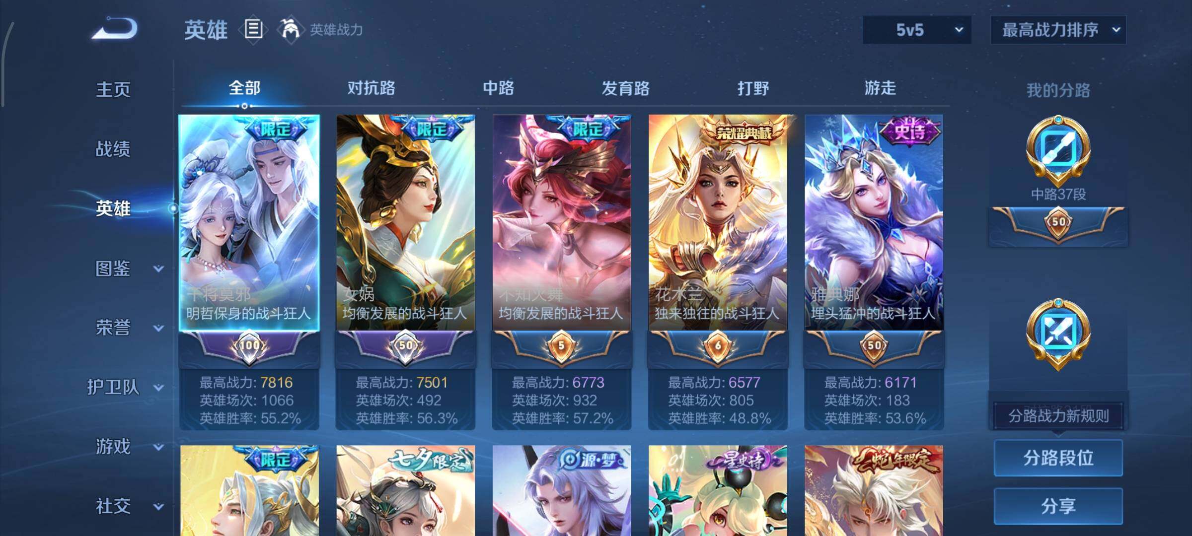 WZCMY3355658王者荣耀账号详情图3