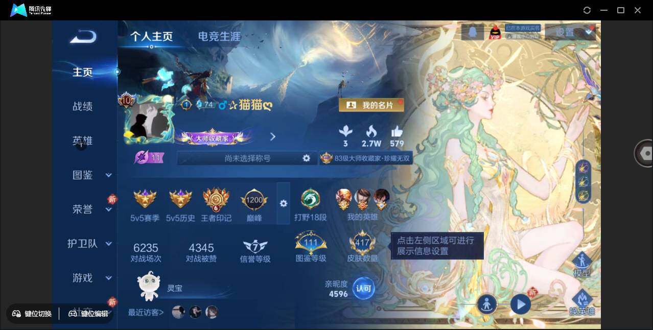 WZCMW3379802王者荣耀账号详情图2