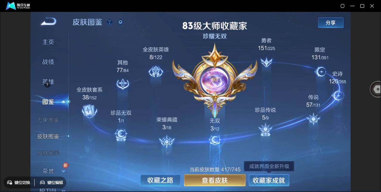 WZCMW3379802王者荣耀账号详情图6