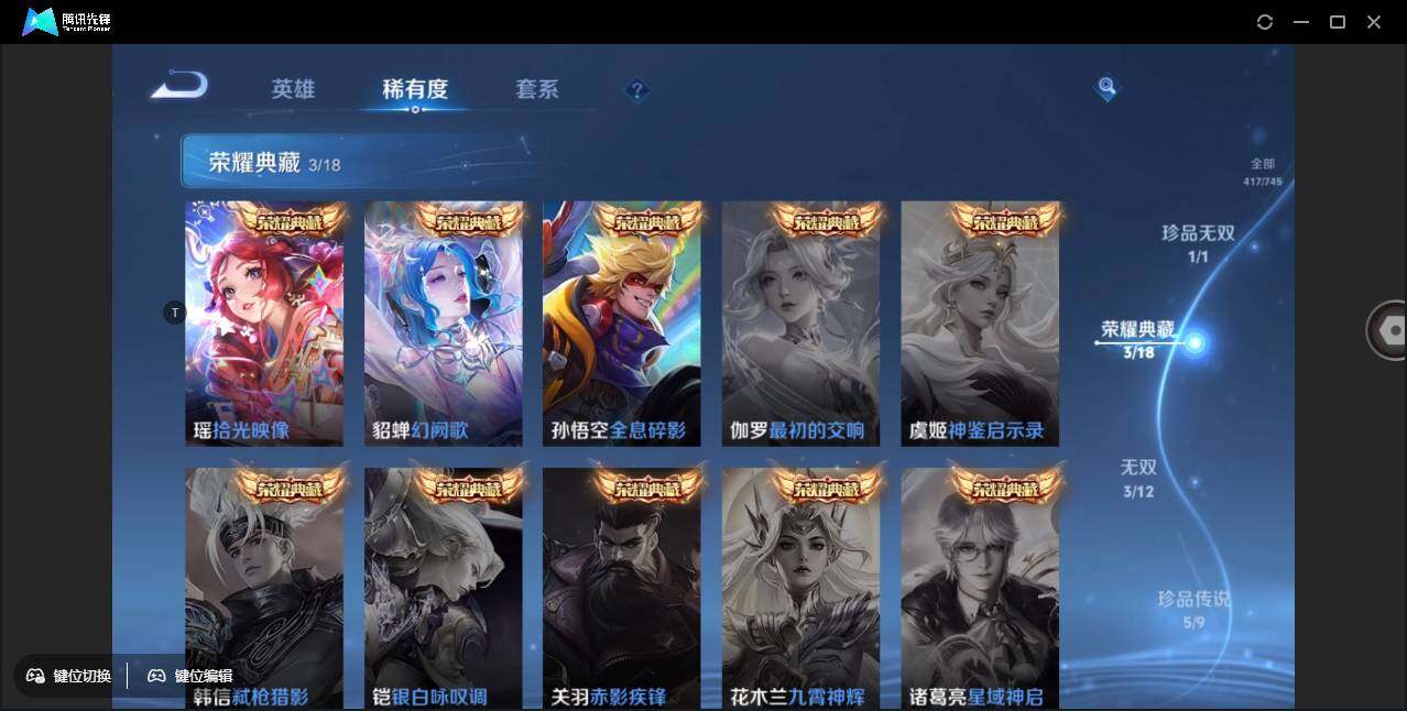 WZCMW3379802王者荣耀账号详情图8