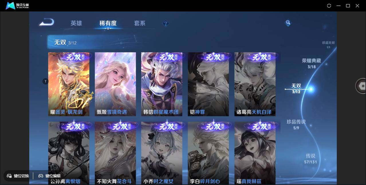 WZCMW3379802王者荣耀账号详情图9