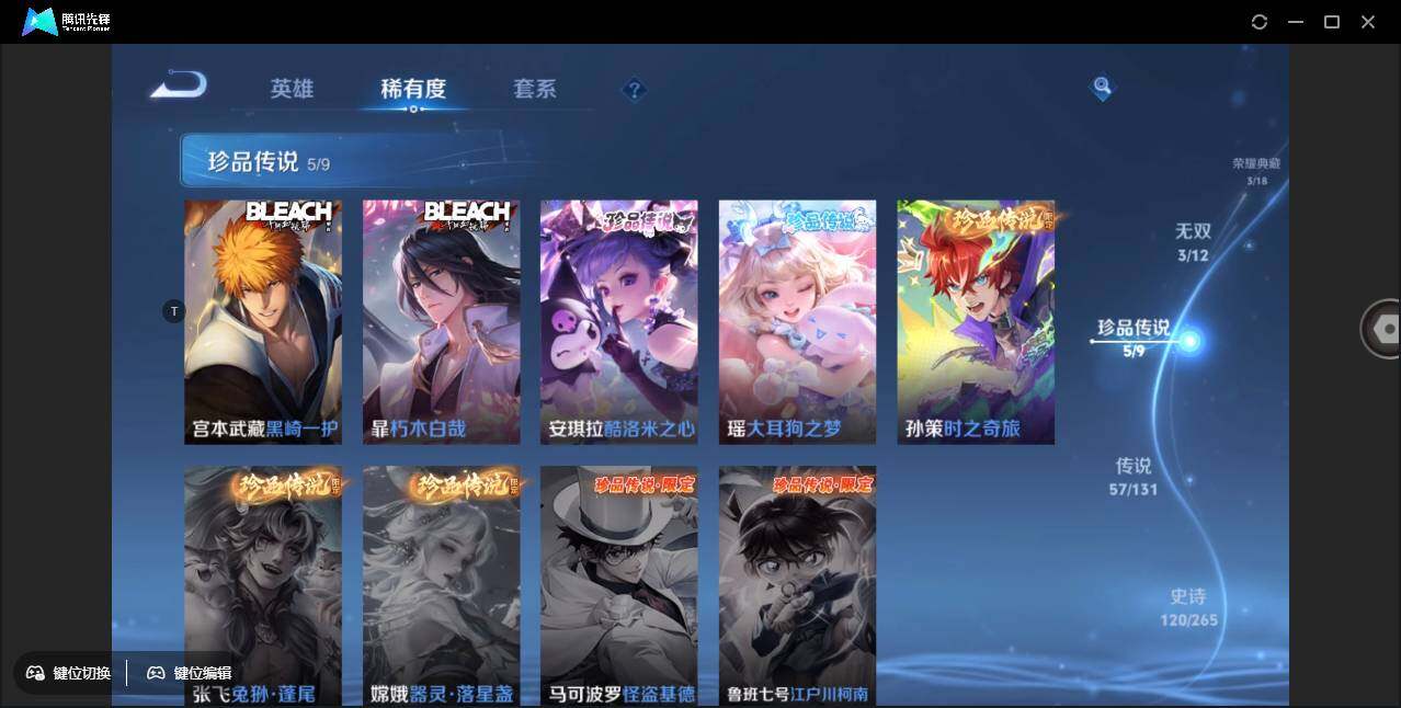 WZCMW3379802王者荣耀账号详情图10