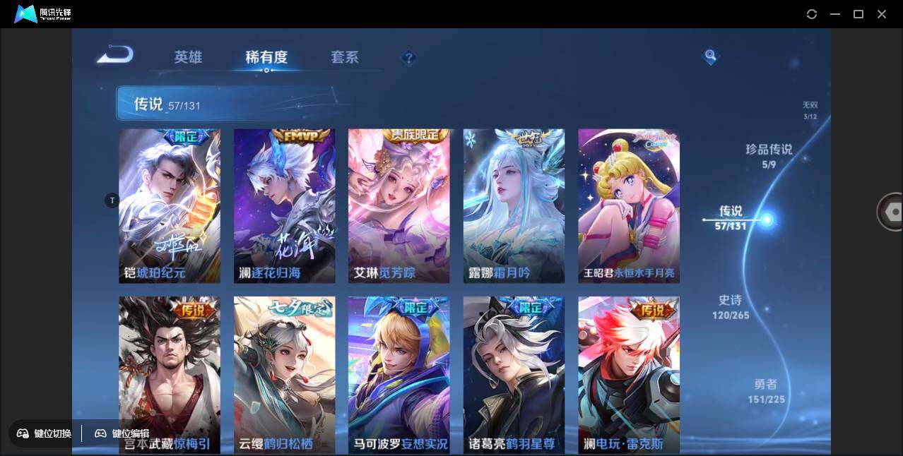 WZCMW3379802王者荣耀账号详情图12