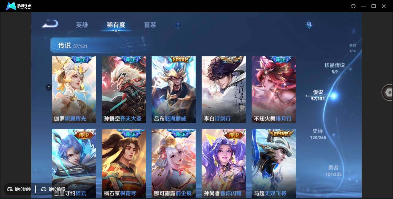 WZCMW3379802王者荣耀账号详情图13