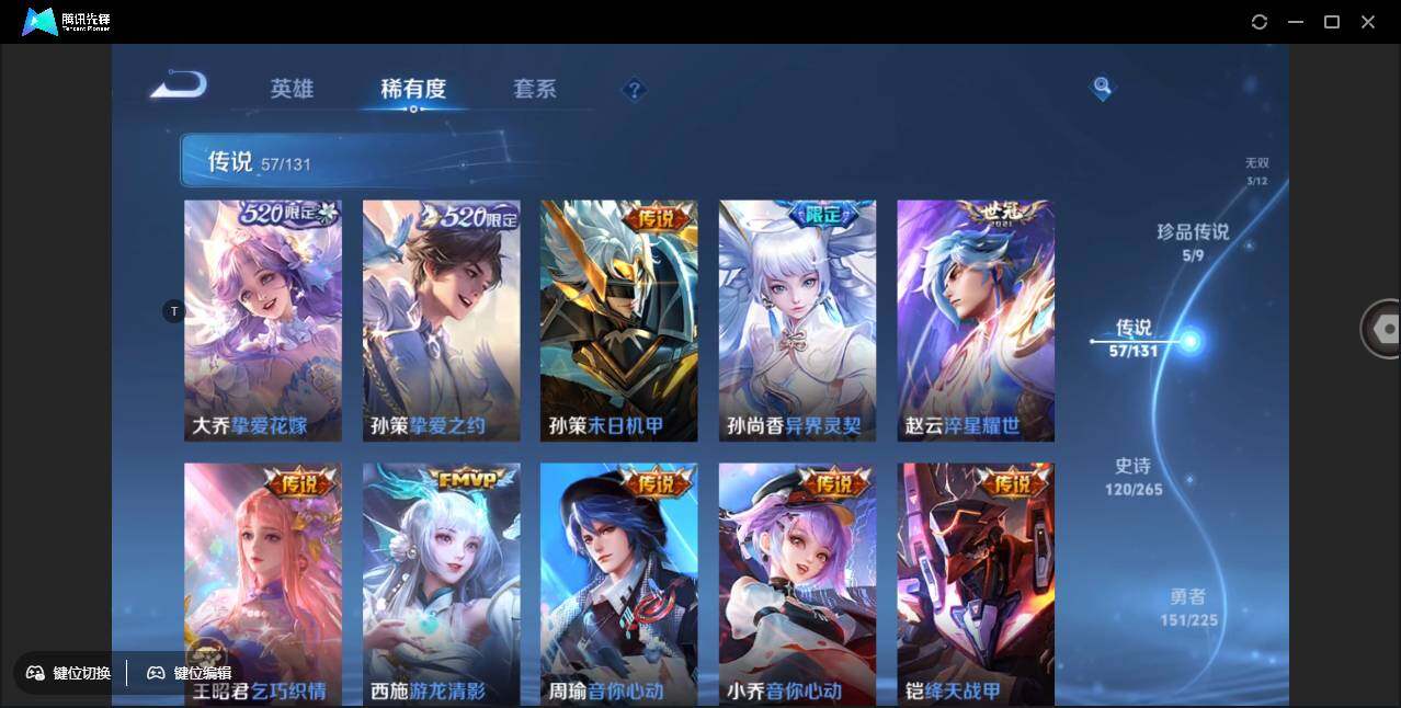 WZCMW3379802王者荣耀账号详情图14