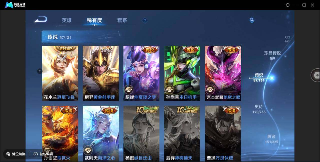 WZCMW3379802王者荣耀账号详情图16