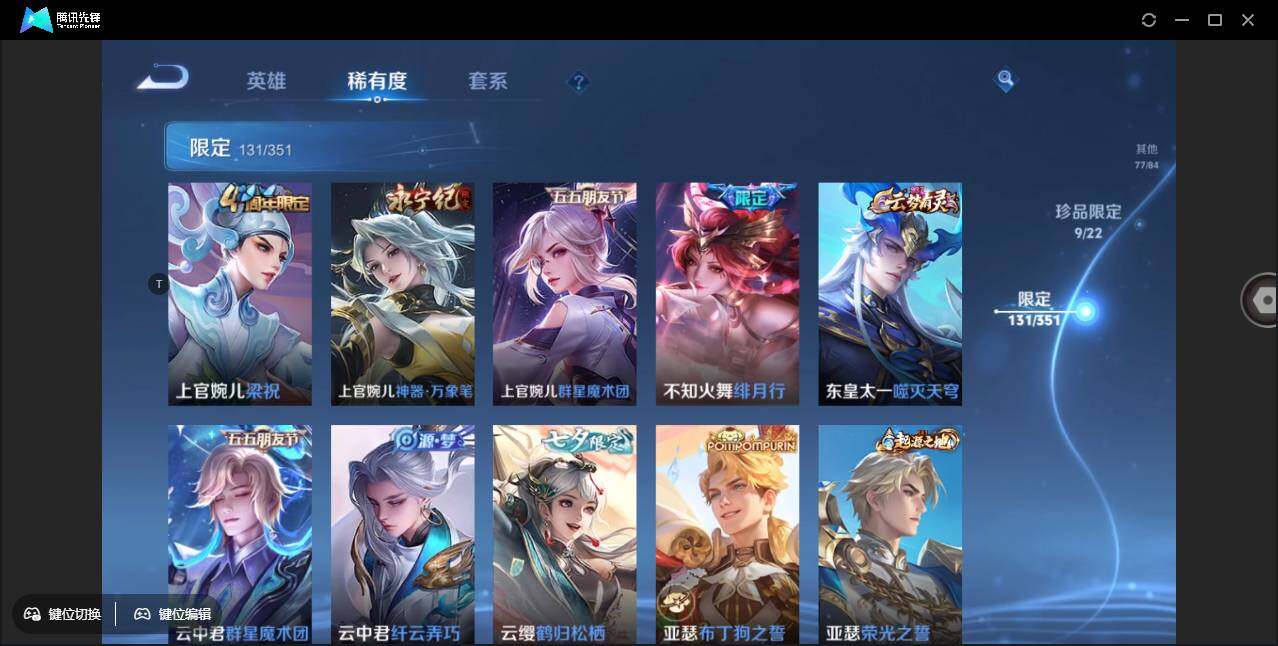 WZCMW3379802王者荣耀账号详情图17