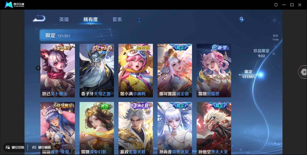 WZCMW3379802王者荣耀账号详情图19