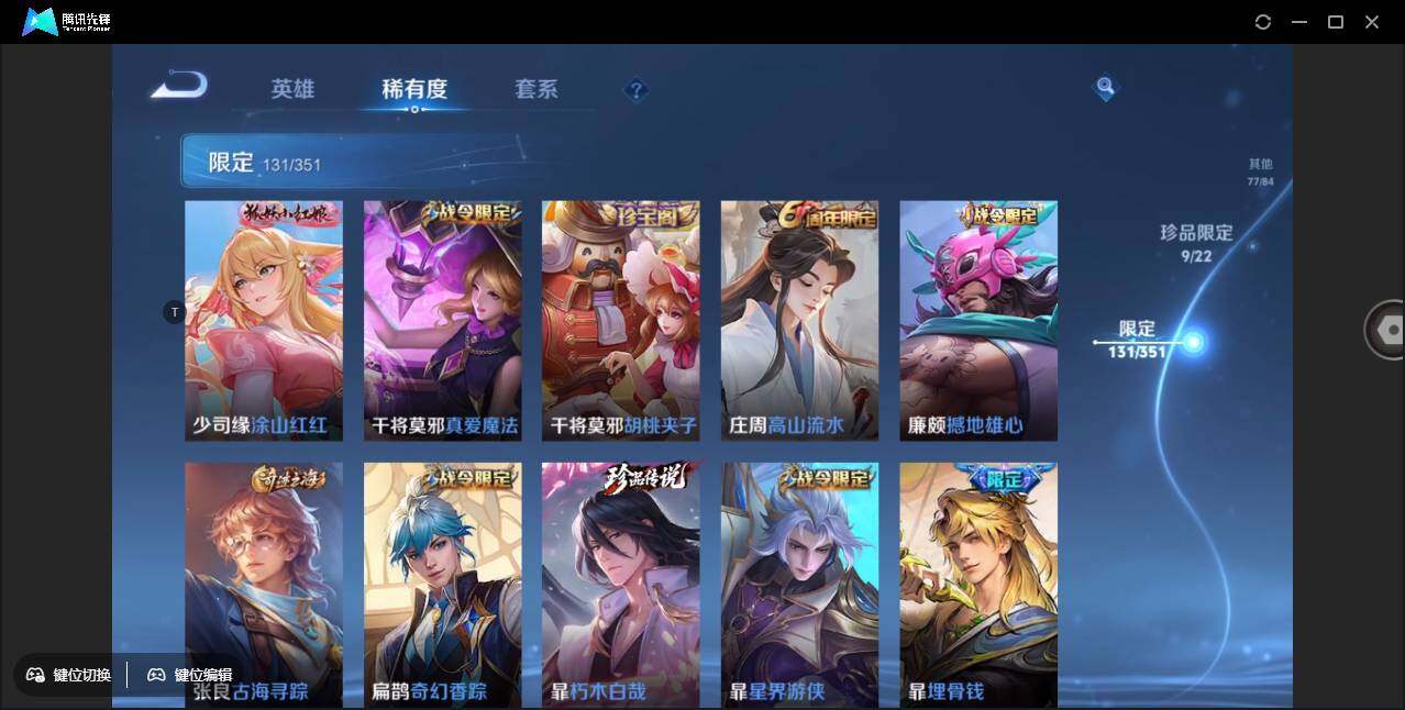 WZCMW3379802王者荣耀账号详情图21