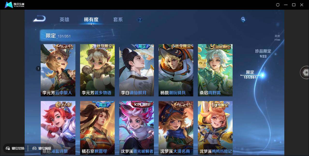 WZCMW3379802王者荣耀账号详情图22