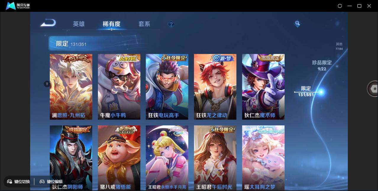 WZCMW3379802王者荣耀账号详情图23