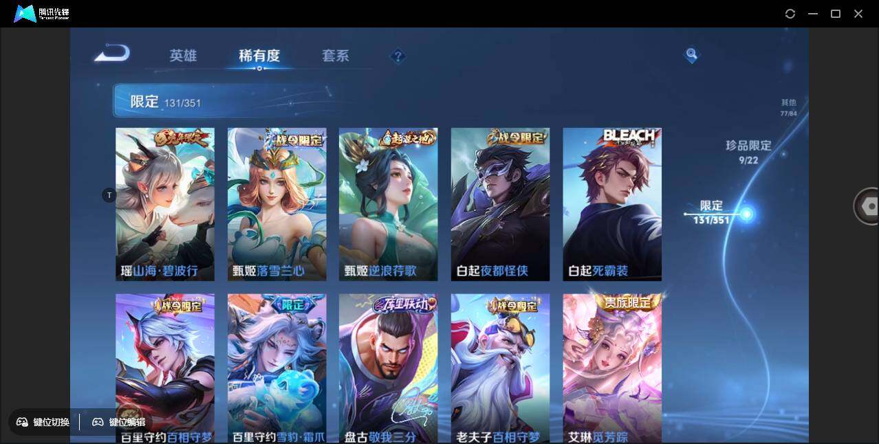 WZCMW3379802王者荣耀账号详情图24