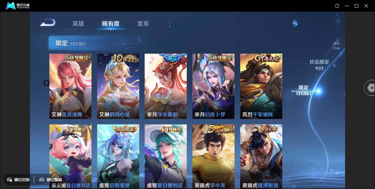 WZCMW3379802王者荣耀账号详情图25