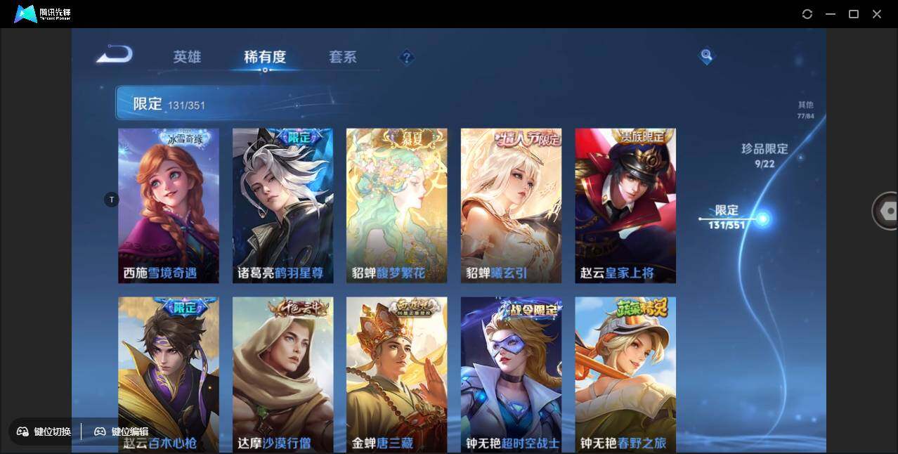 WZCMW3379802王者荣耀账号详情图26