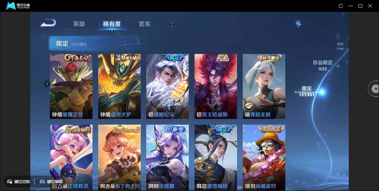 WZCMW3379802王者荣耀账号详情图27