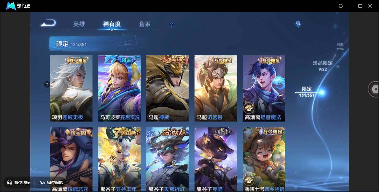 WZCMW3379802王者荣耀账号详情图28