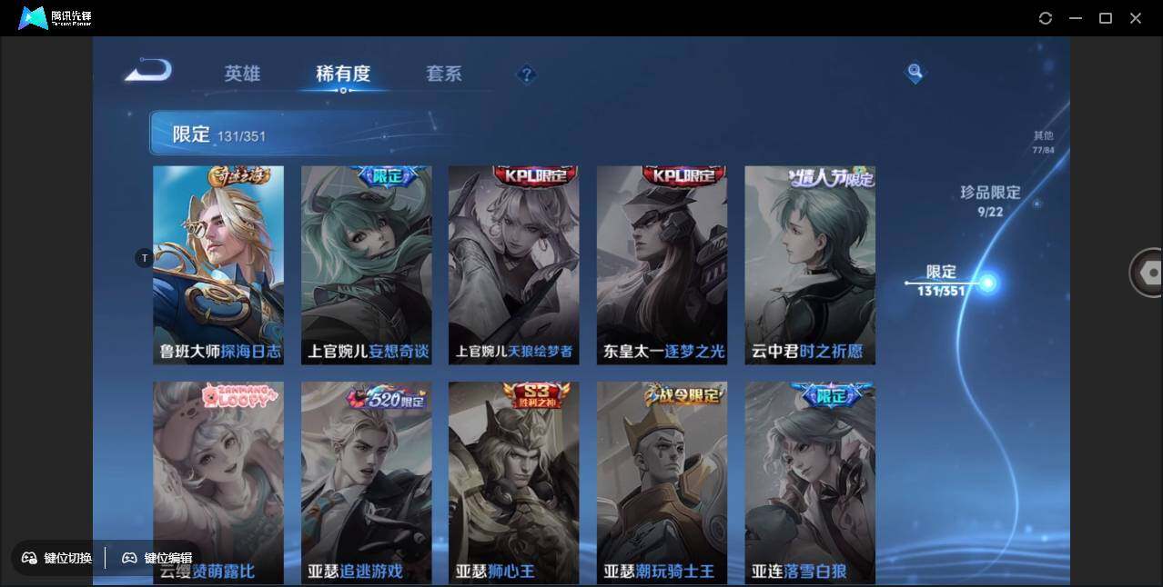 WZCMW3379802王者荣耀账号详情图29