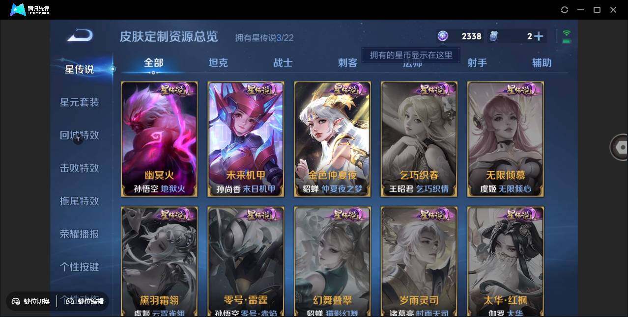 WZCMW3379802王者荣耀账号详情图30