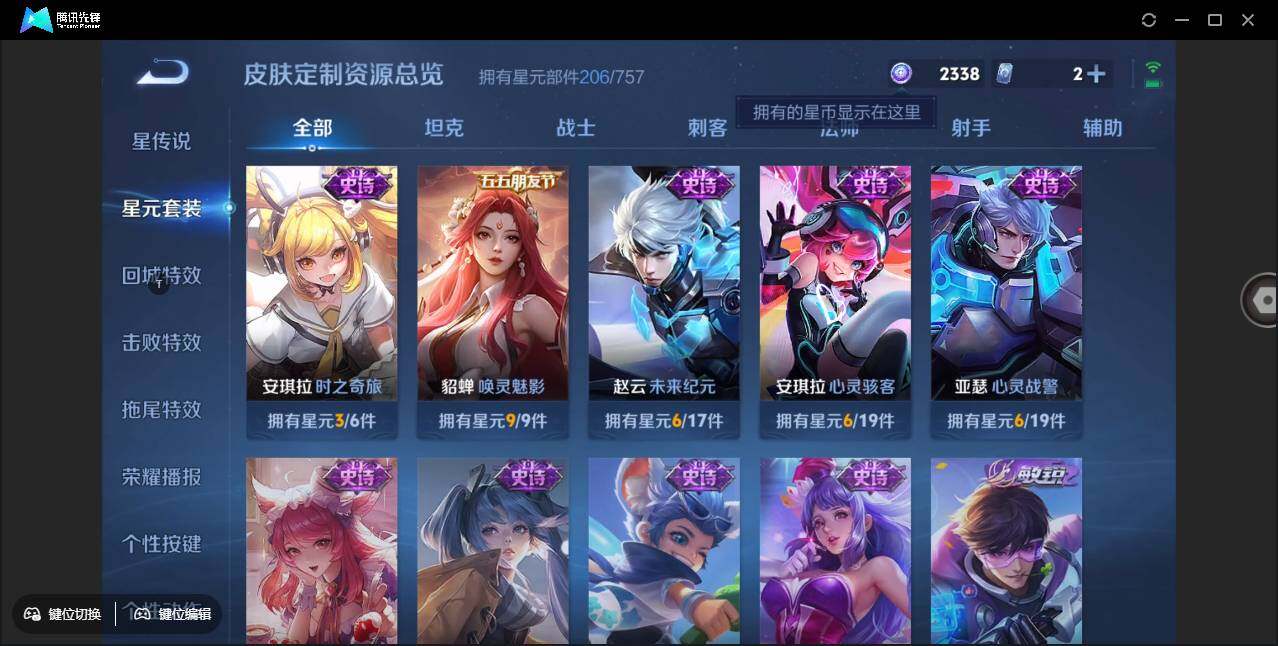 WZCMW3379802王者荣耀账号详情图31