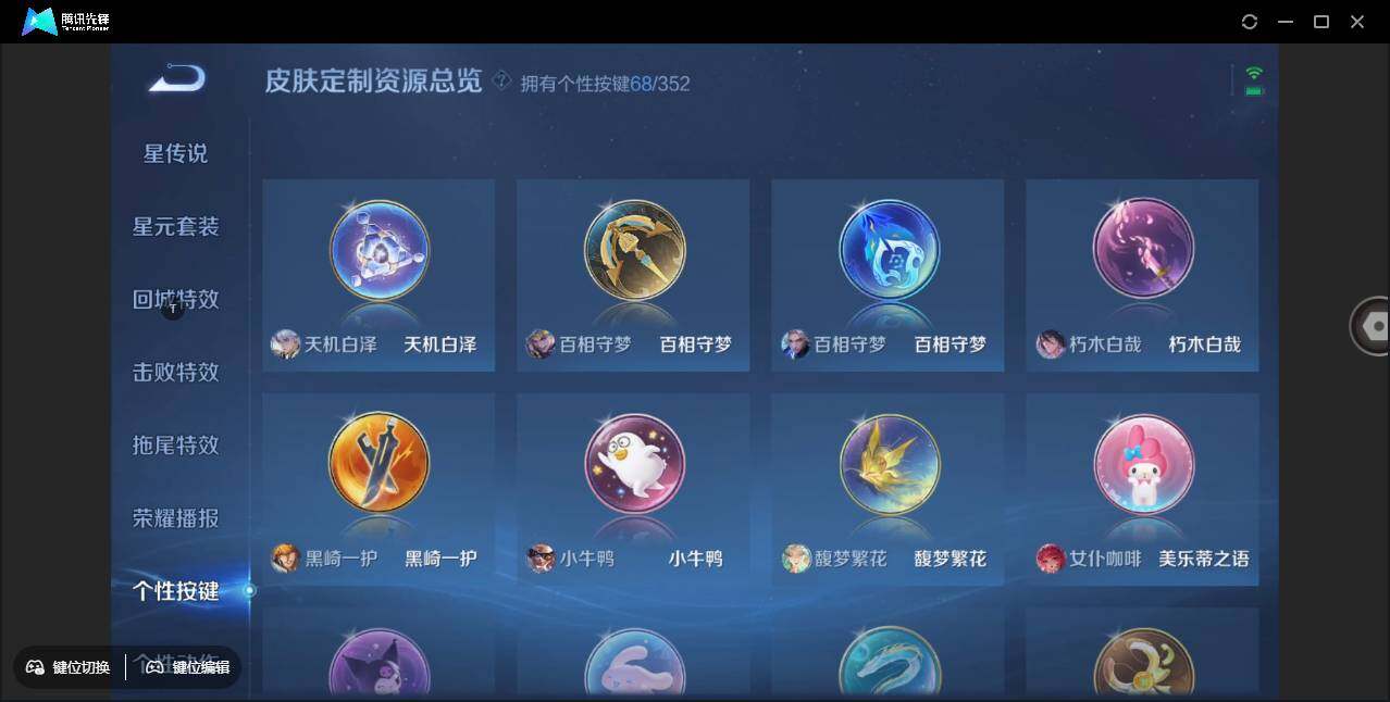 WZCMW3379802王者荣耀账号详情图32