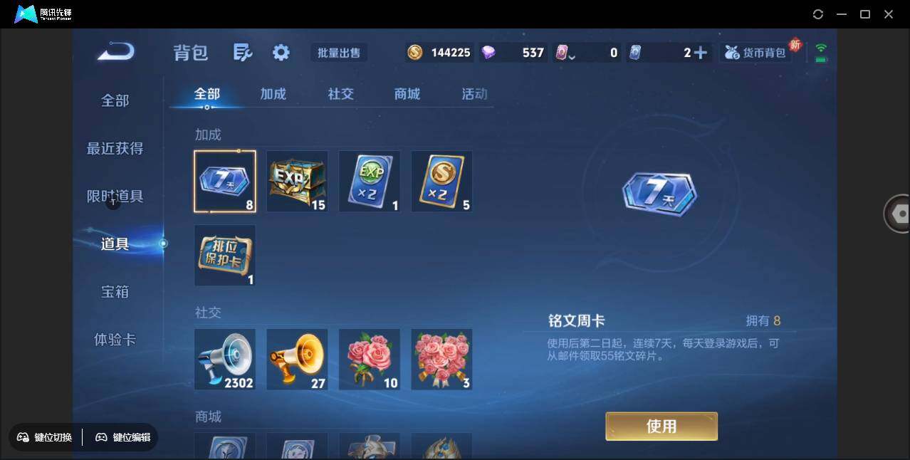 WZCMW3379802王者荣耀账号详情图36