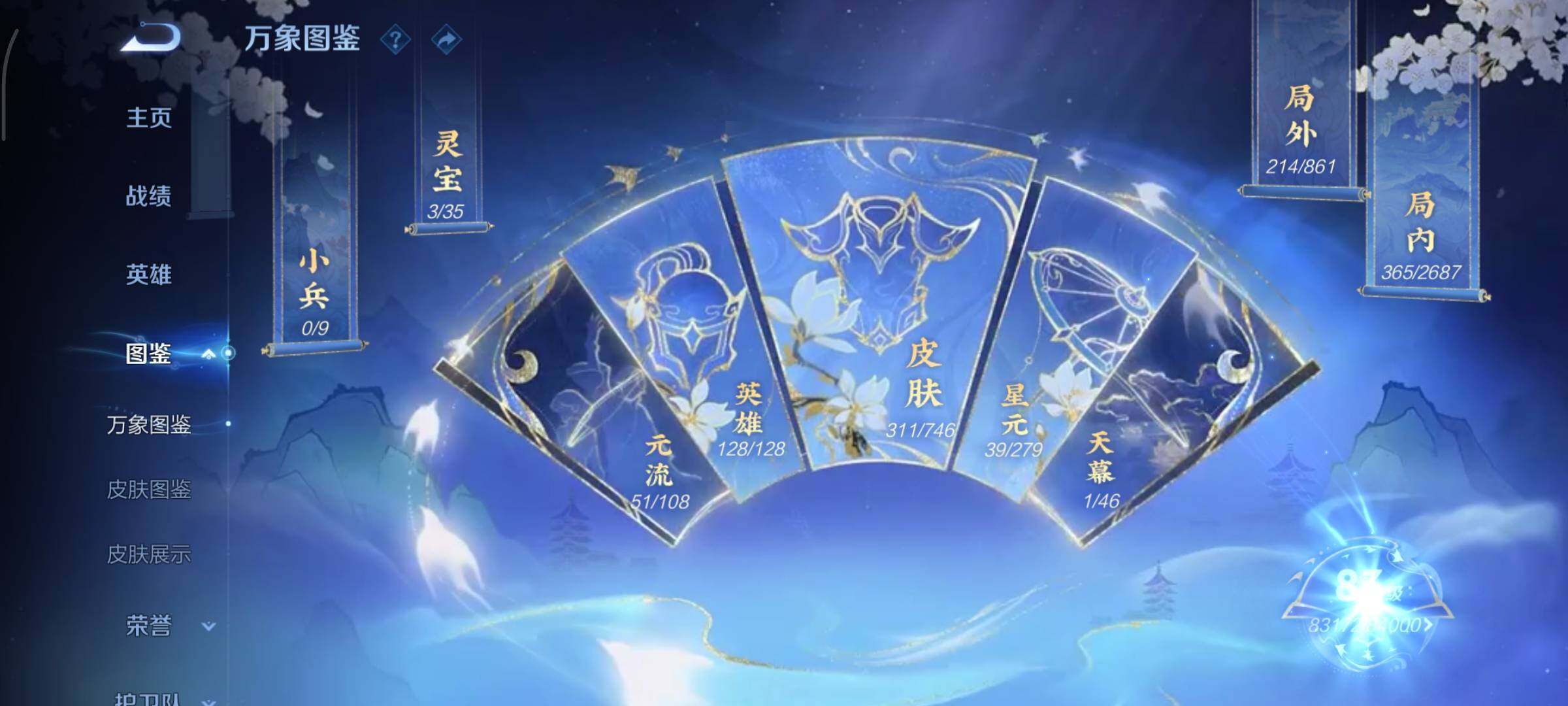 WZCMY3355658王者荣耀账号详情图5