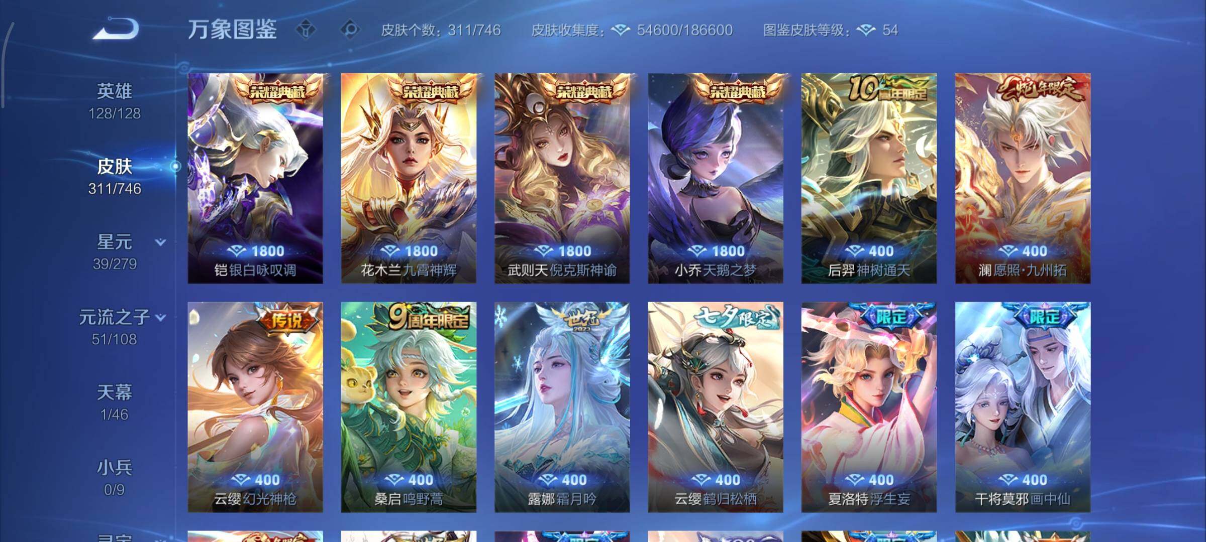 WZCMY3355658王者荣耀账号详情图7