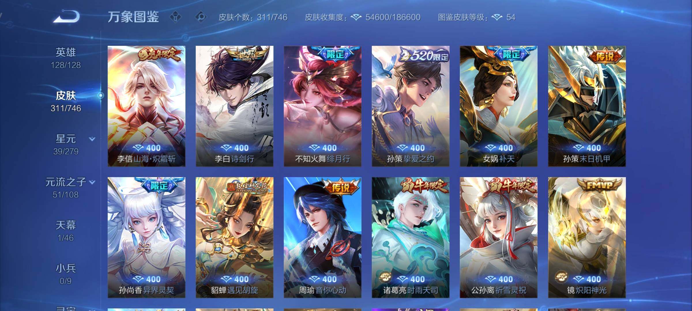 WZCMY3355658王者荣耀账号详情图8