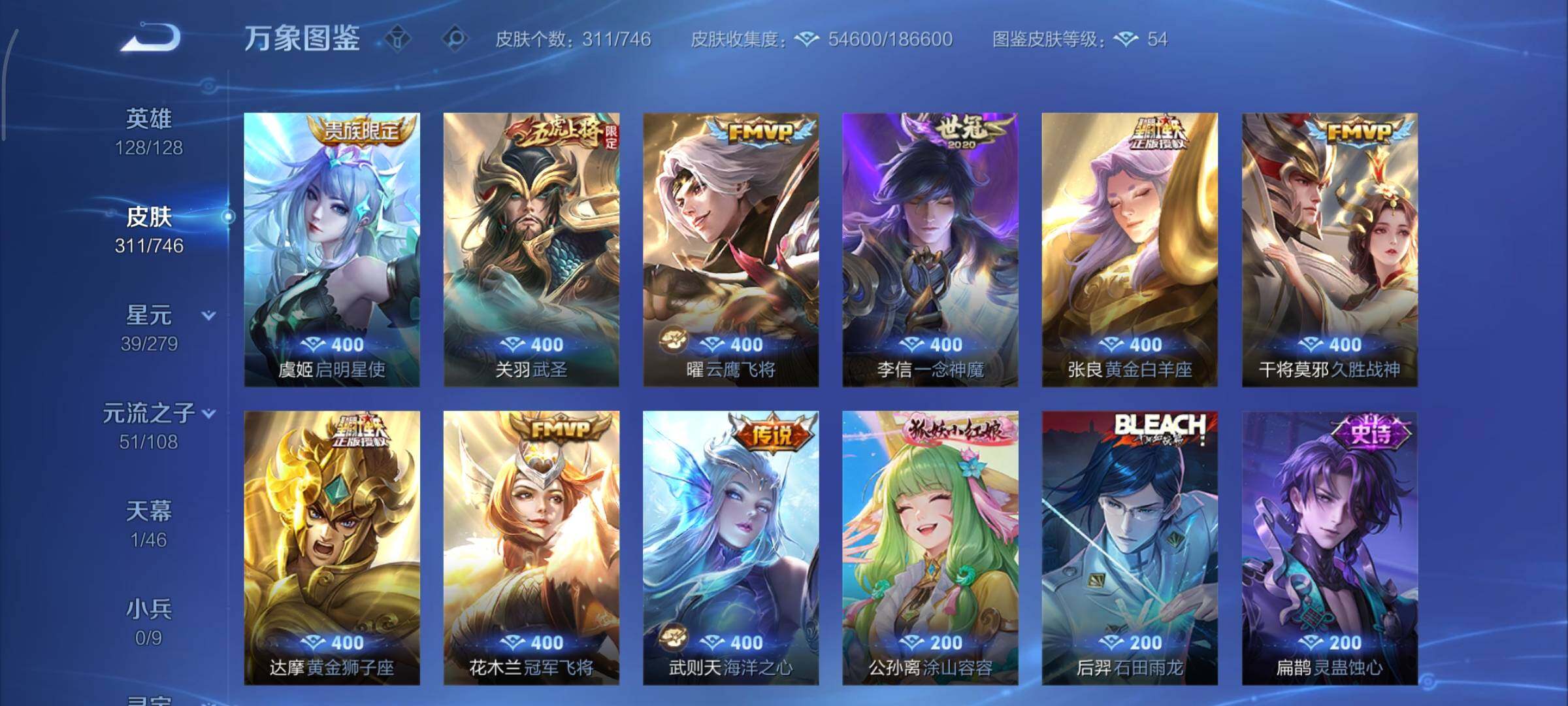 WZCMY3355658王者荣耀账号详情图9