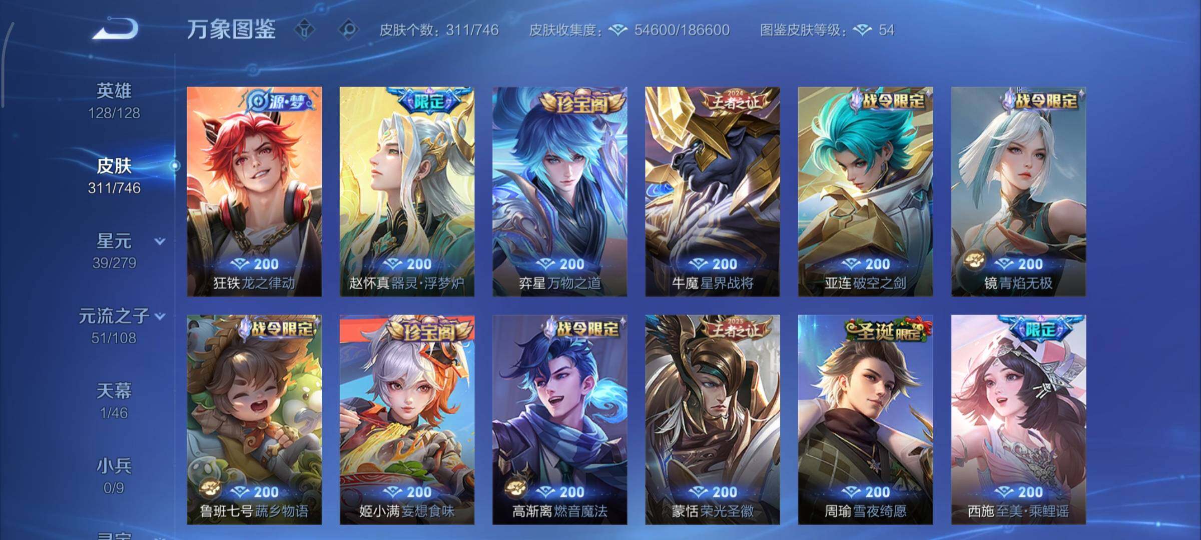 WZCMY3355658王者荣耀账号详情图10