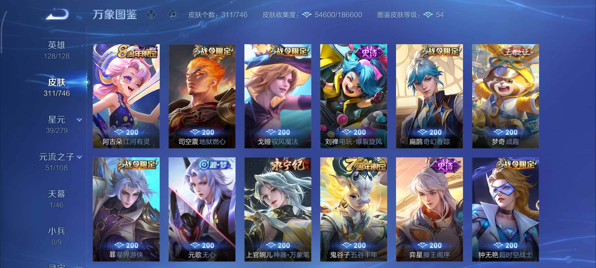 WZCMY3355658王者荣耀账号详情图11