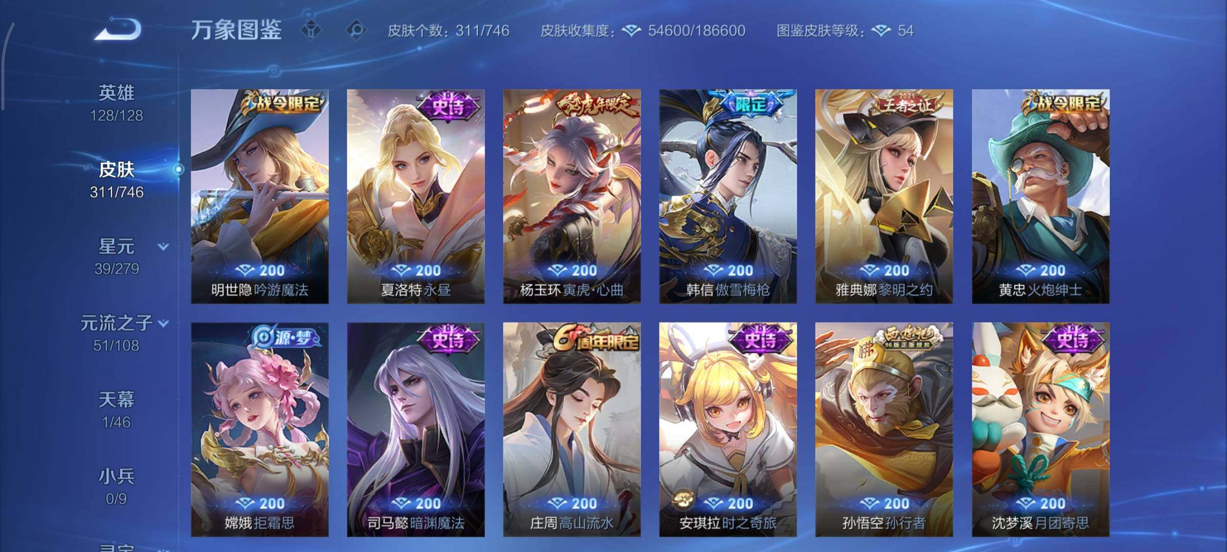 WZCMY3355658王者荣耀账号详情图12