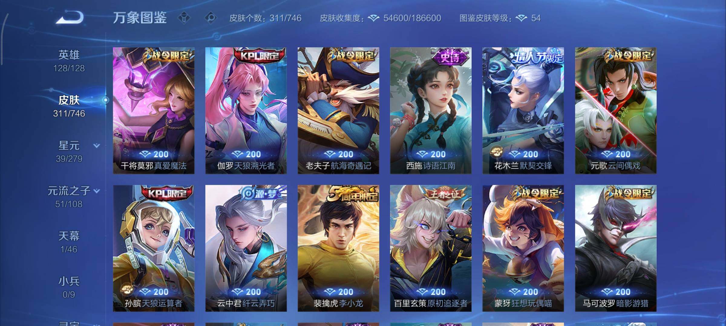 WZCMY3355658王者荣耀账号详情图13