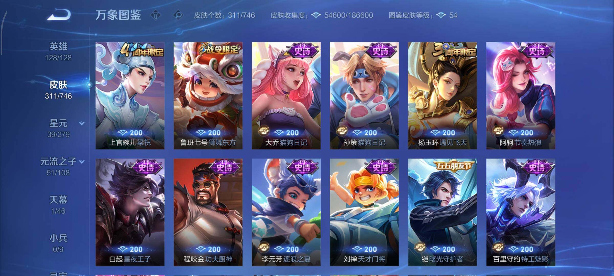 WZCMY3355658王者荣耀账号详情图14