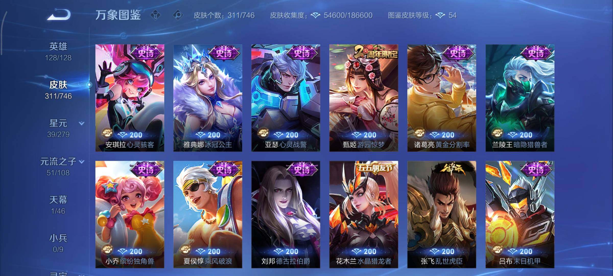 WZCMY3355658王者荣耀账号详情图15