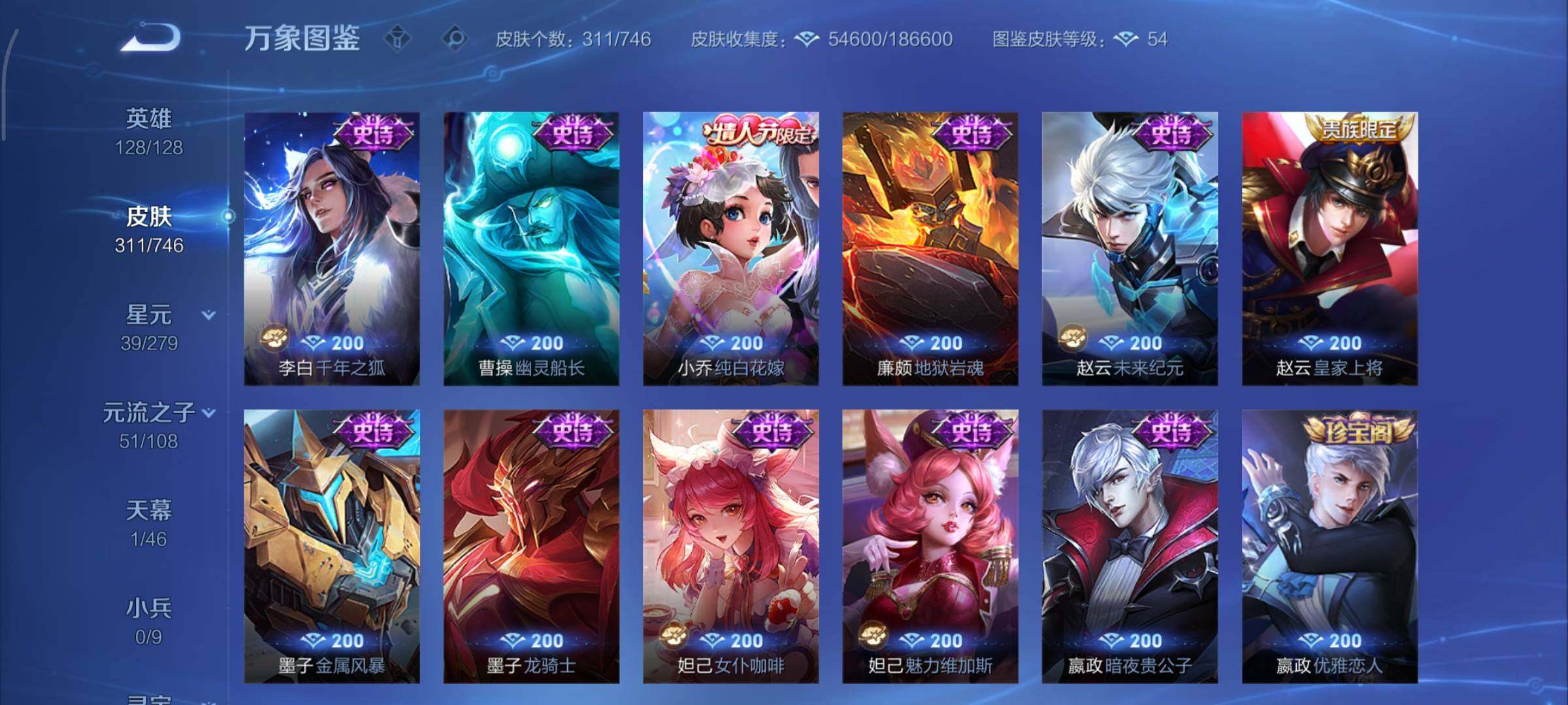 WZCMY3355658王者荣耀账号详情图16