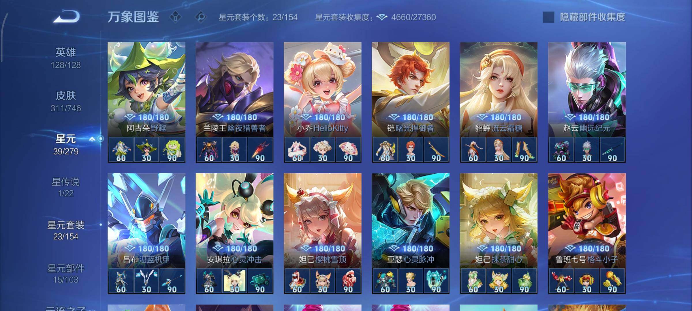 WZCMY3355658王者荣耀账号详情图19